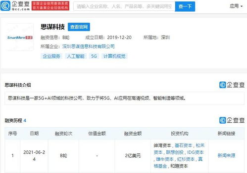 联想投资思谋科技 布局5G与AI融合领域的技术咨询与销售新路径