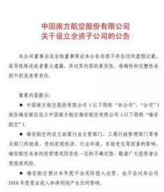 南方航空拟设立雄安航空 技术咨询与销售的前景分析