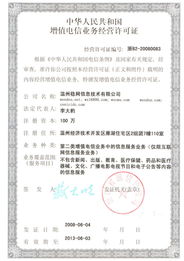 稳网产品中心 技术咨询与销售一站式服务